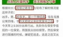 萧山负面爆料事件视频最新,真相与争议再掀波澜