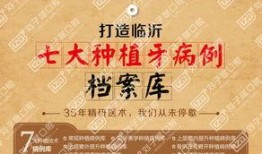 临沂牙科爆料最新消息,行业动态与患者关注焦点全解析